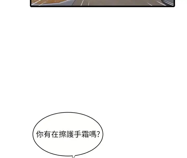 第94話