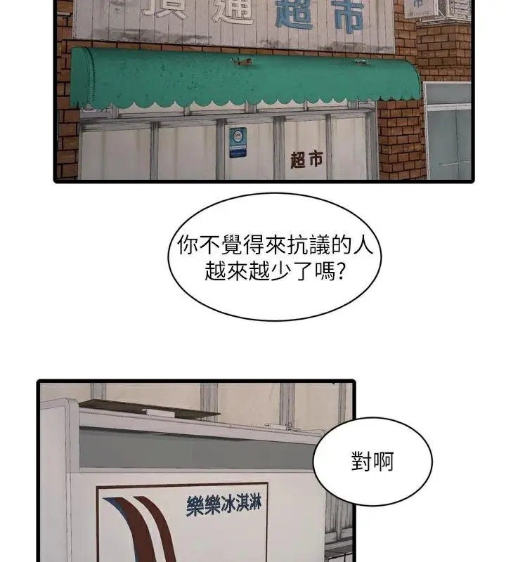第95話