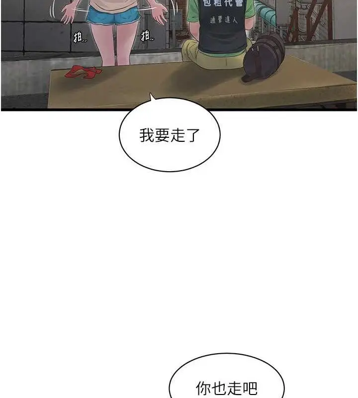 第96話