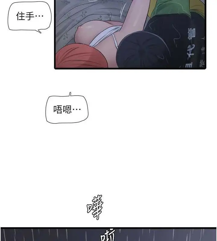 第97話