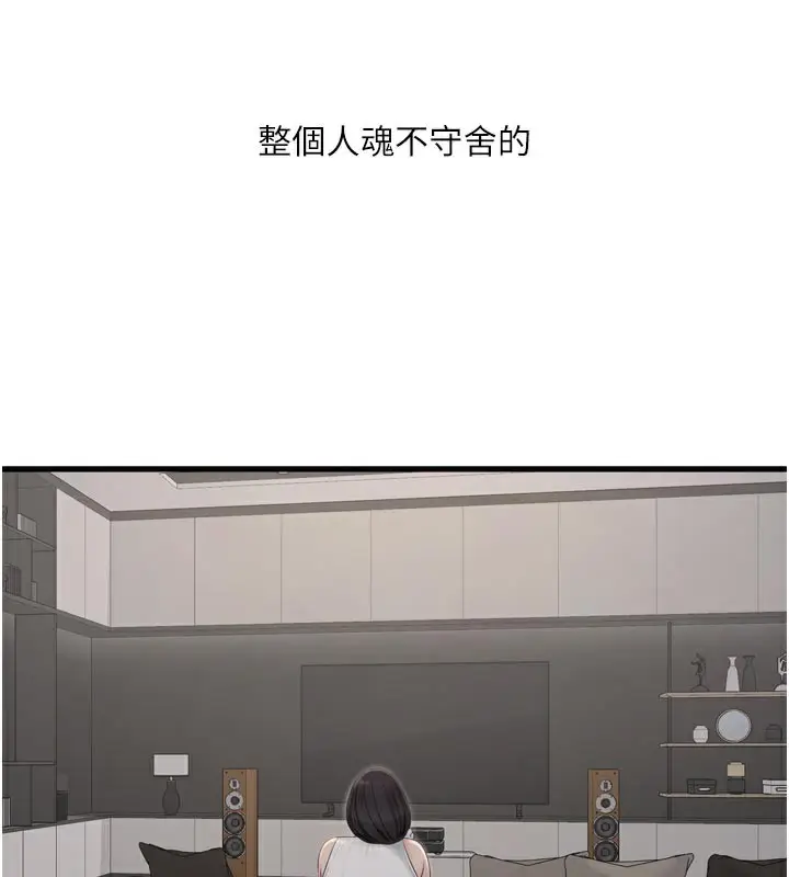 第103話