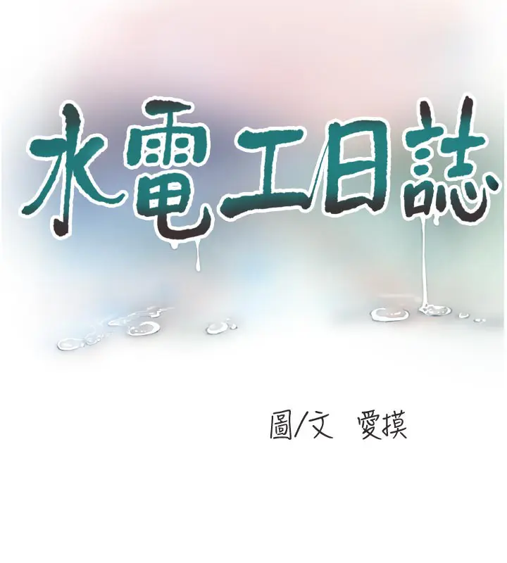第103話
