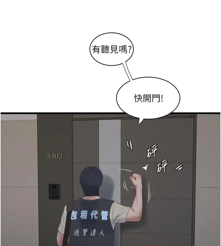 第105話
