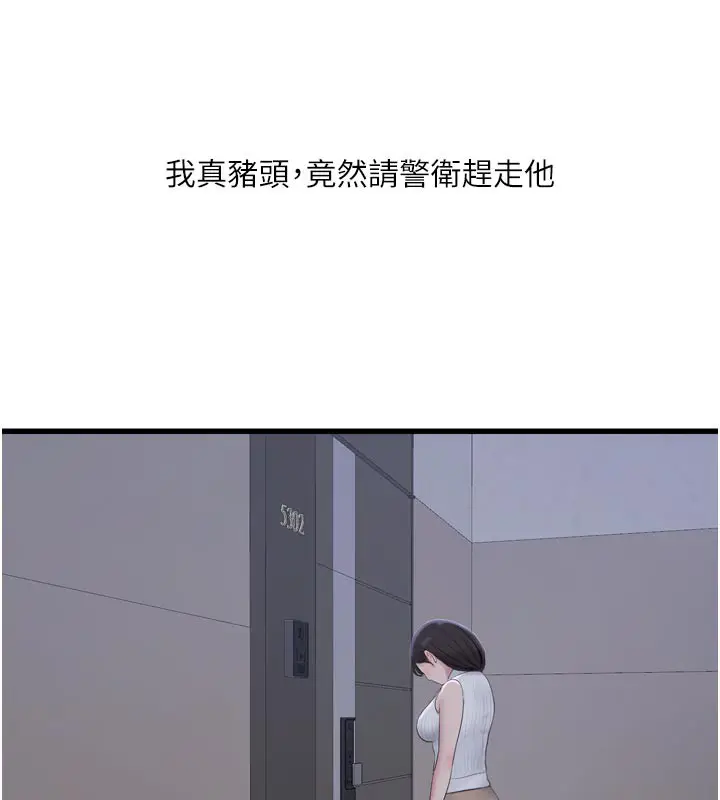 第105話