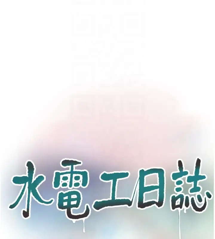 第105話