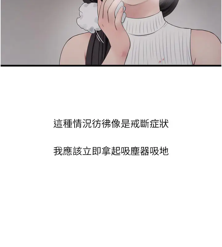 第105話