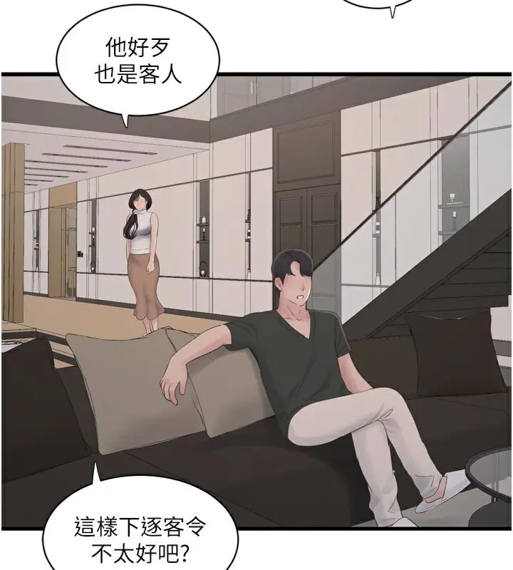 第105話