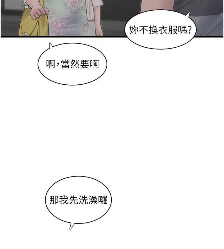 第109話