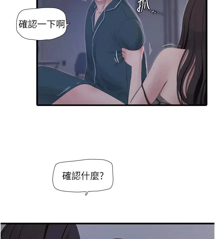 第110話