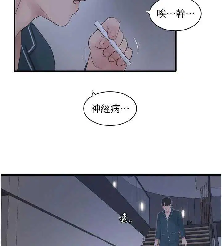 第111話