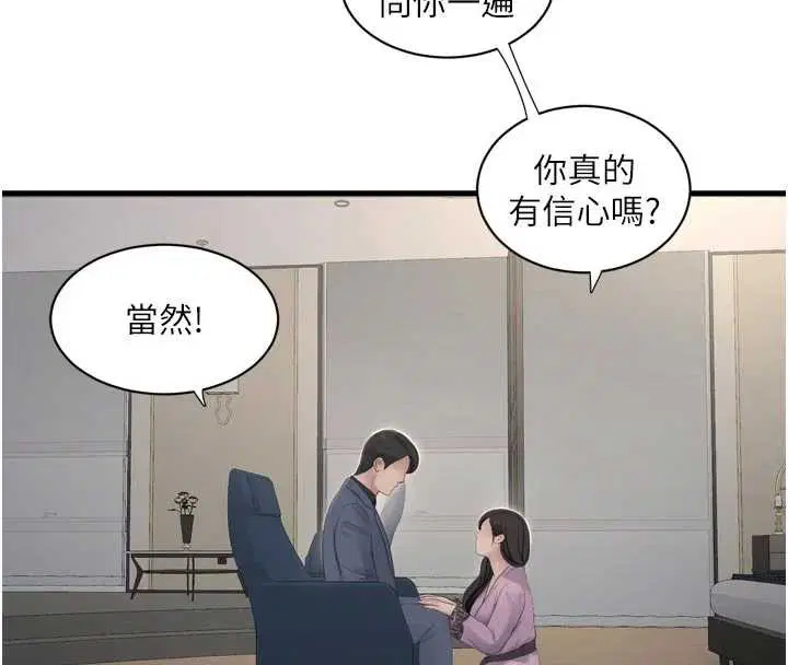 第114話
