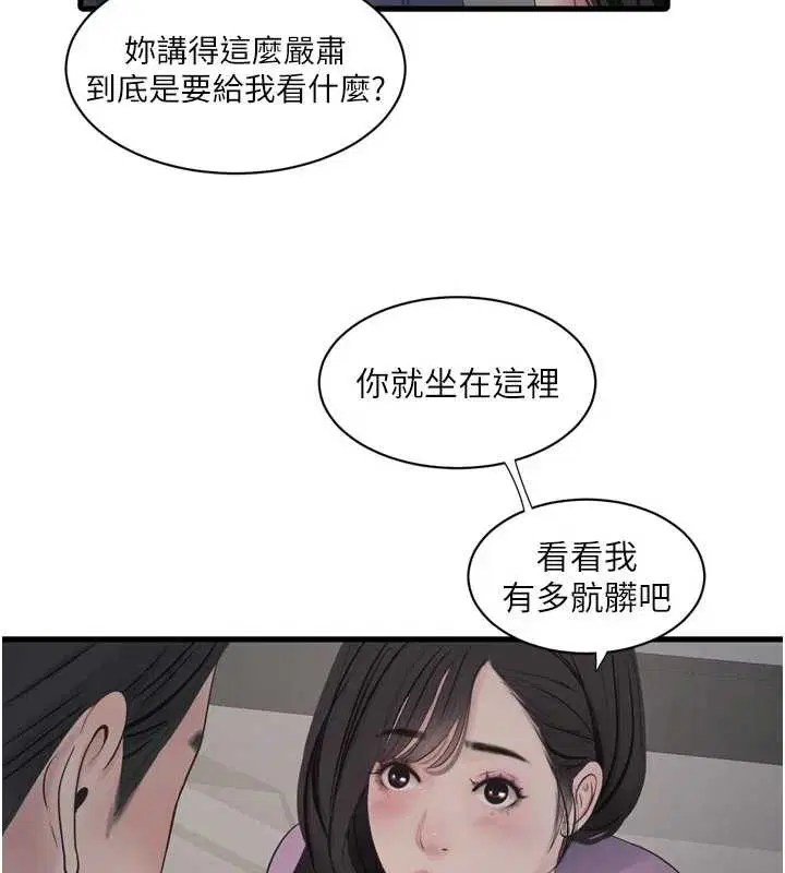 第114話