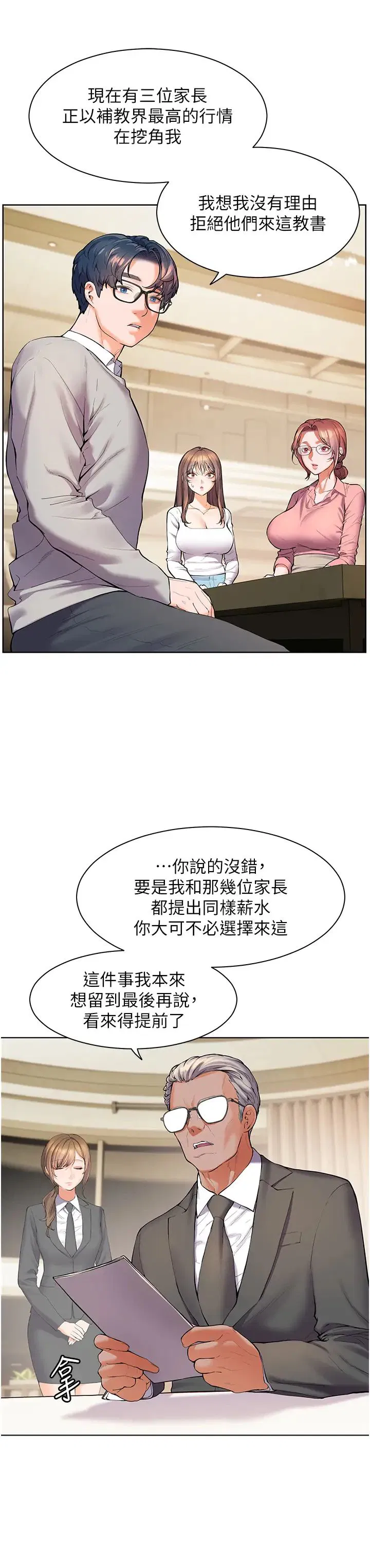第2話