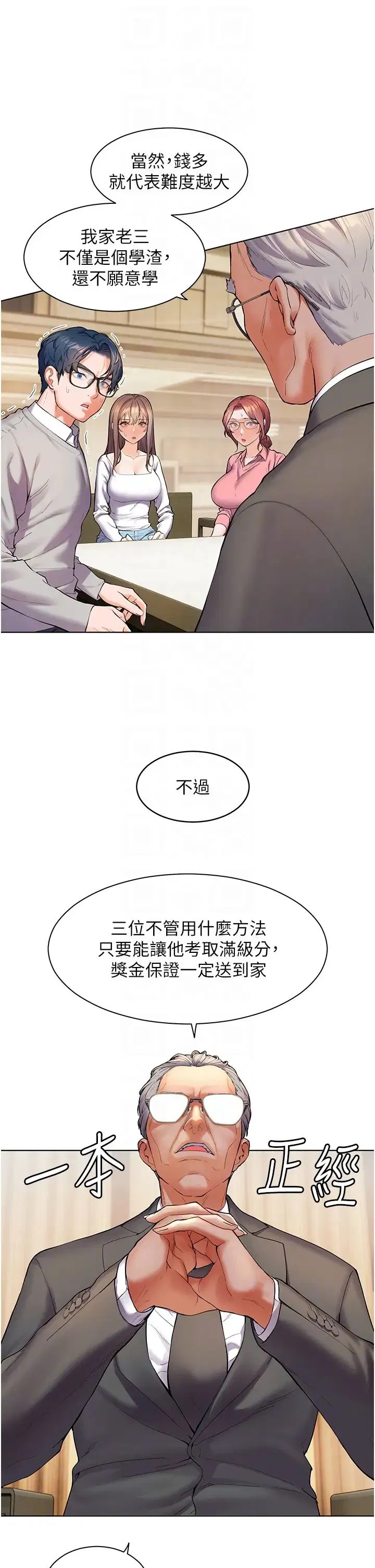 第2話