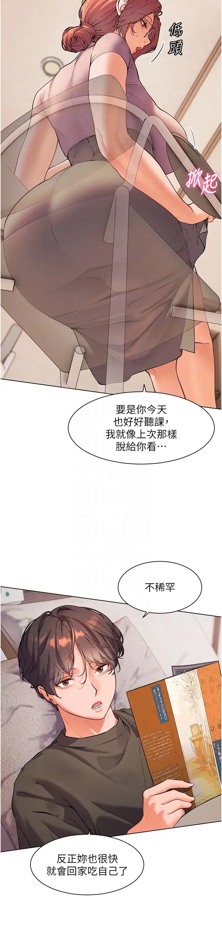 第6話