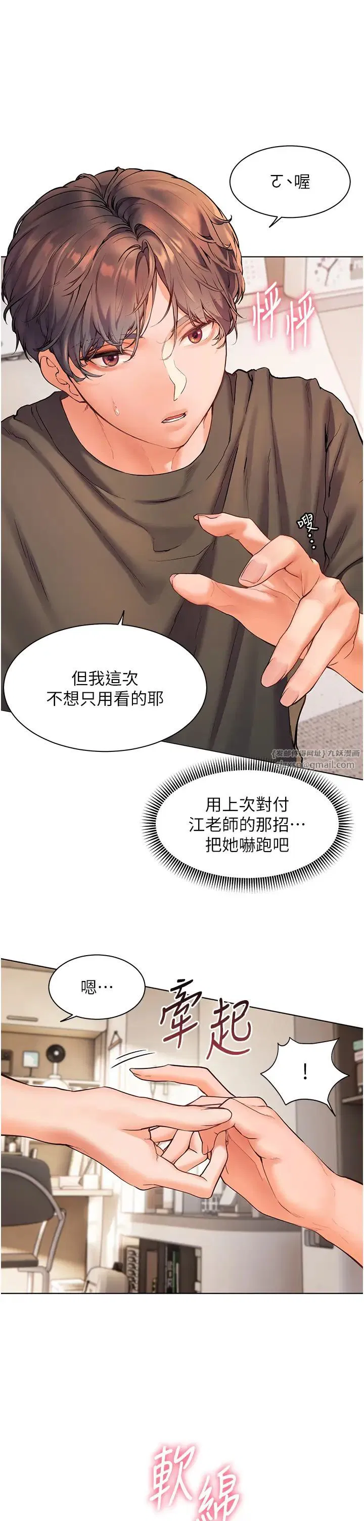 第6話