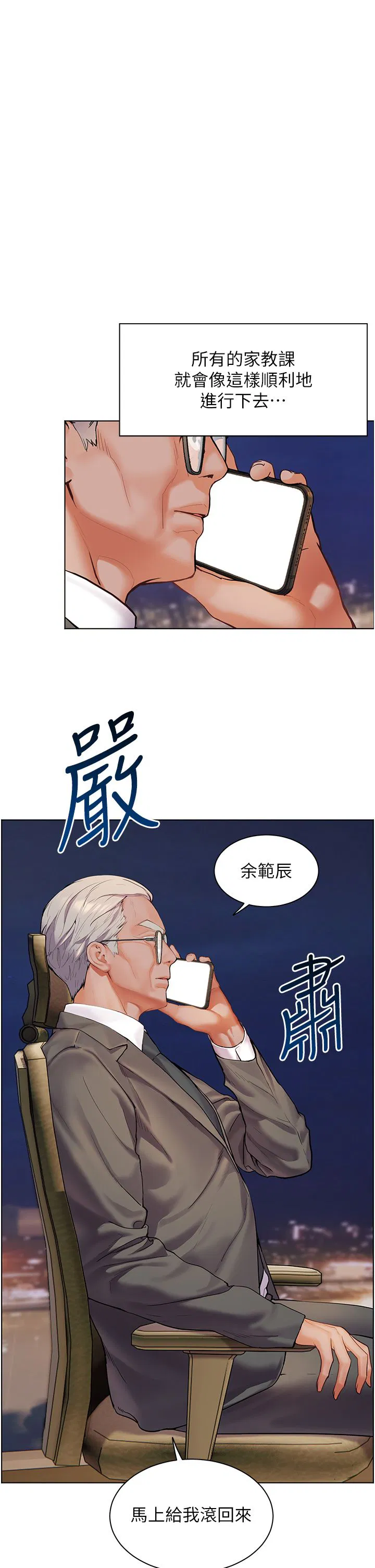 第14話