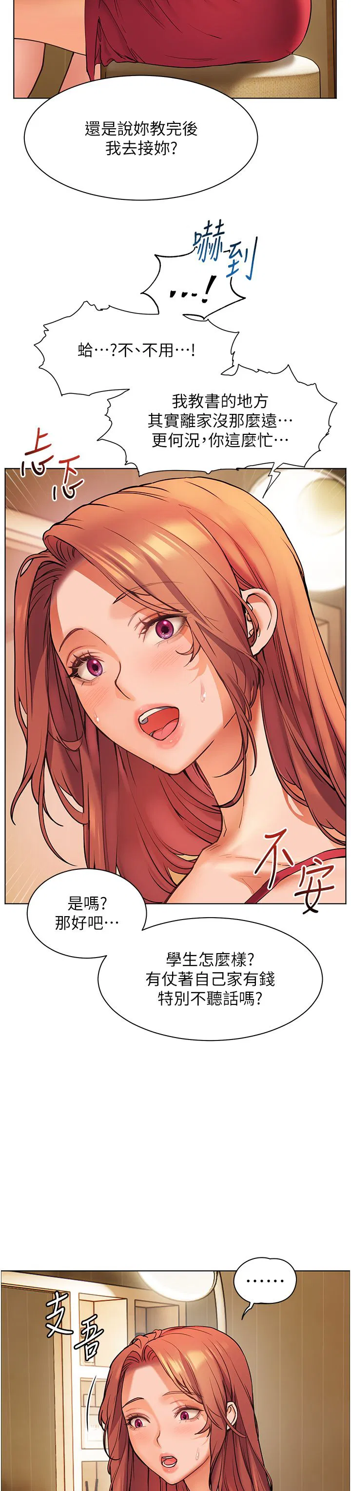 第14話