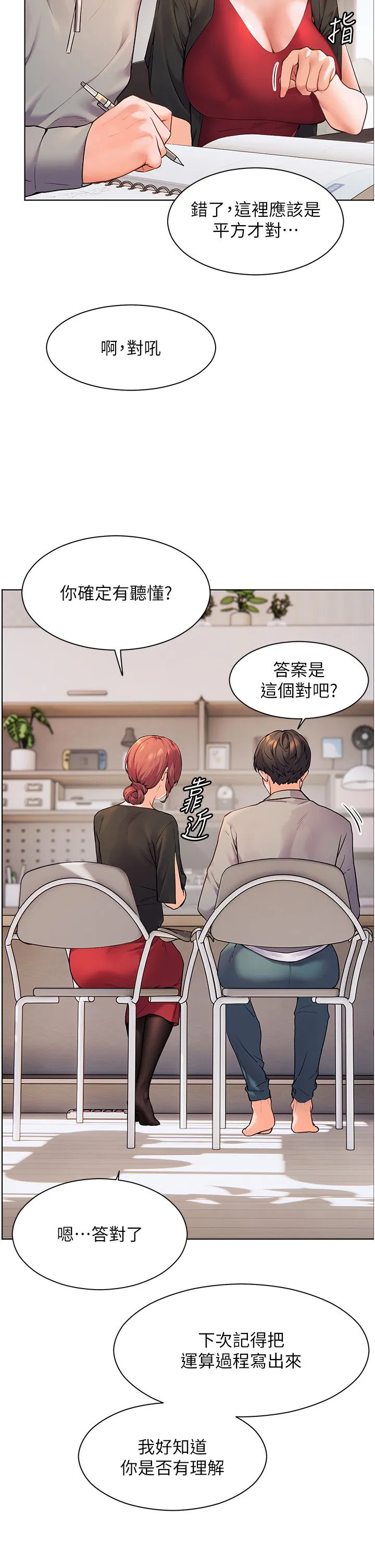 第17話