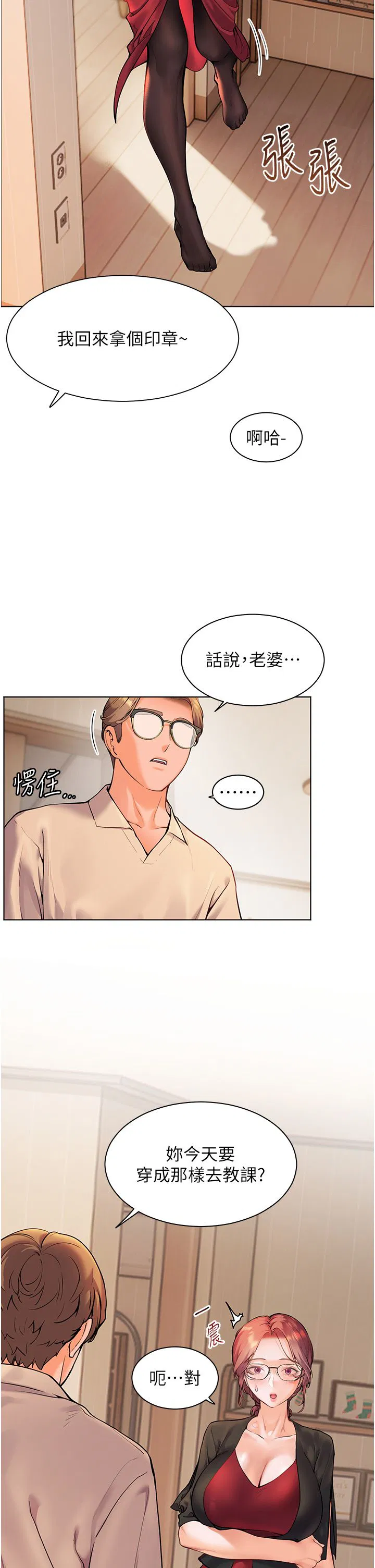 第17話