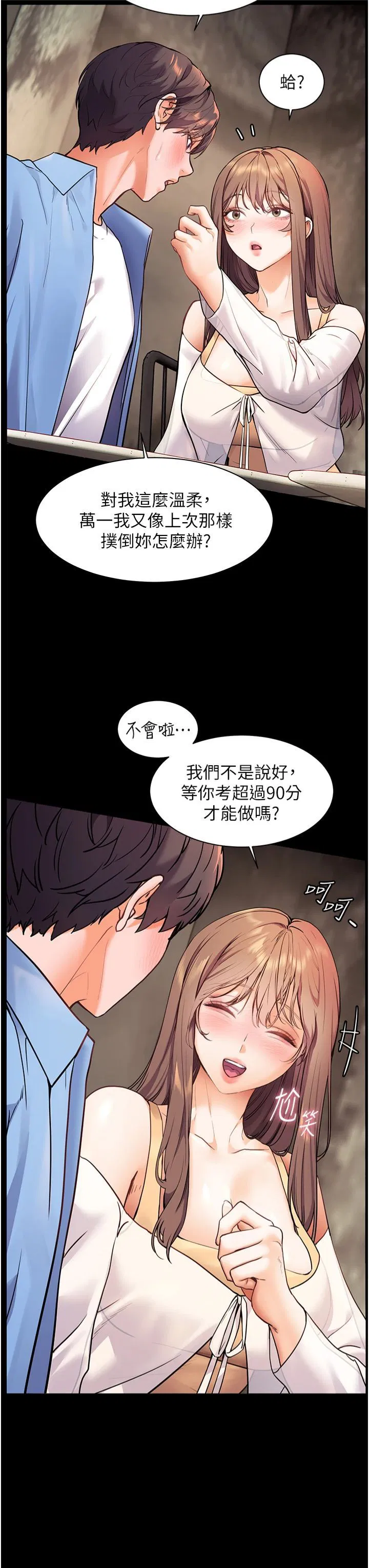 第21話