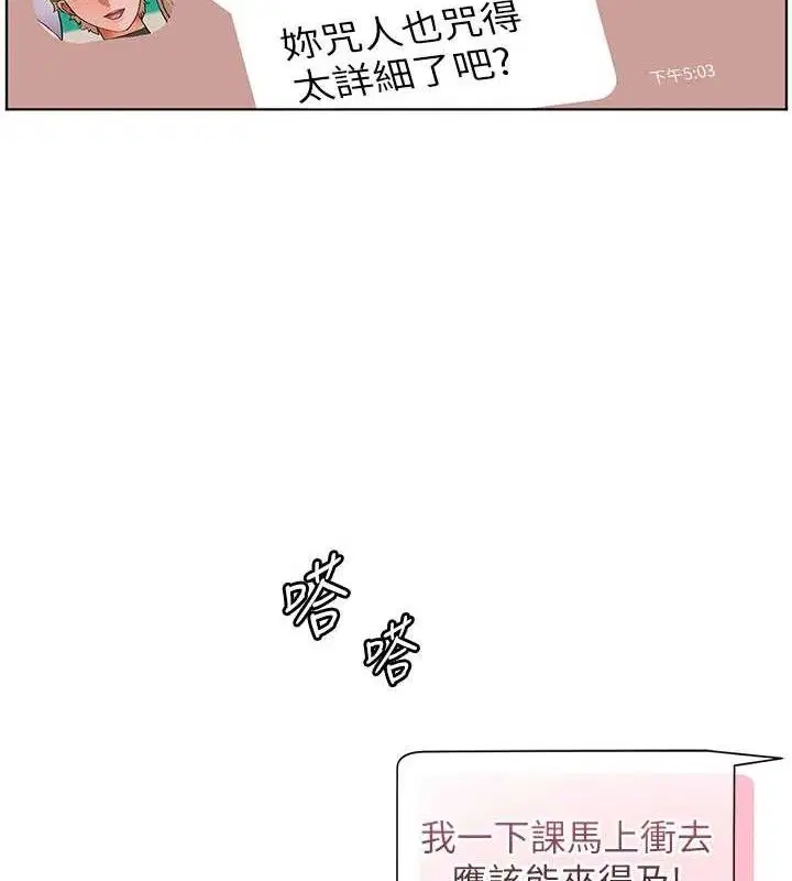 第59話