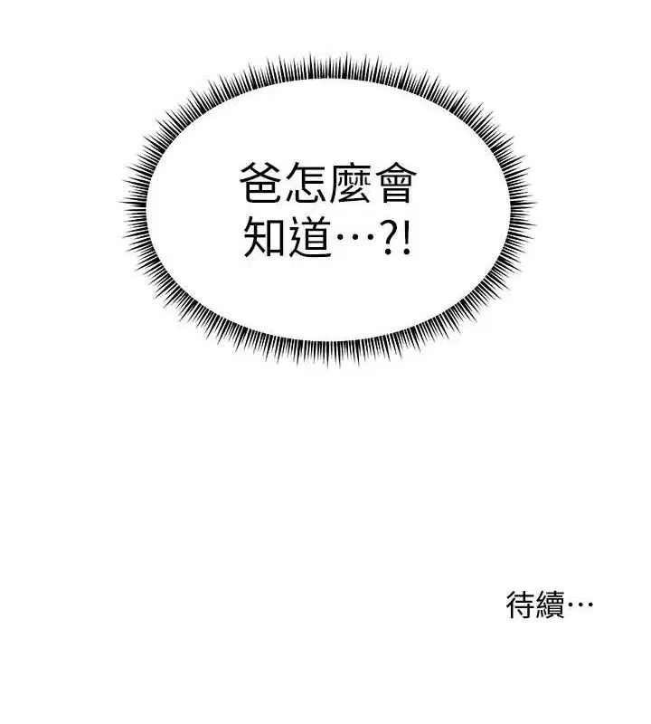 第65話