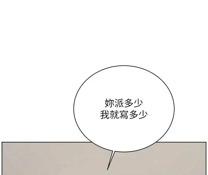第79話