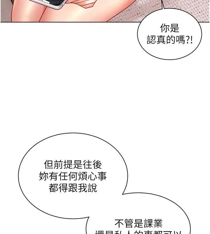 第79話