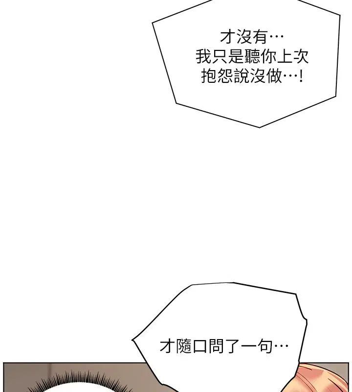 第83話