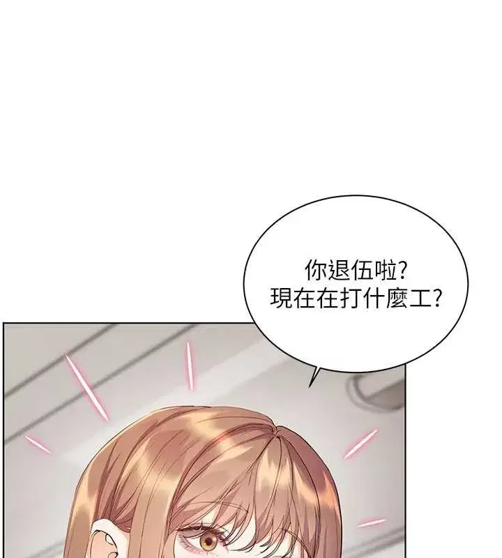 第84話