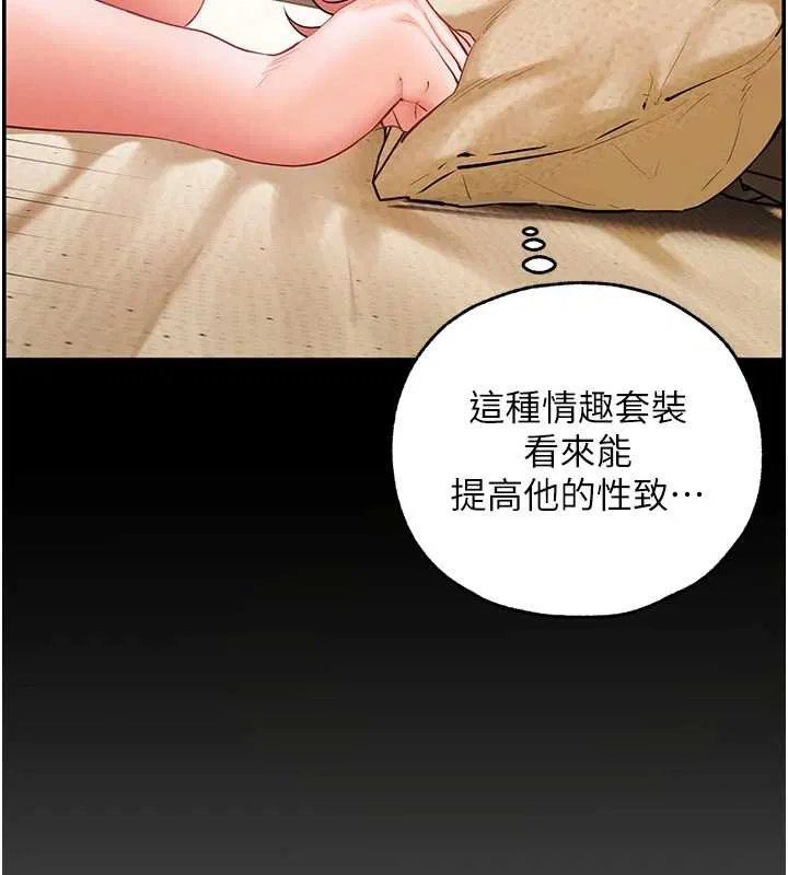 第87話 - 第158页