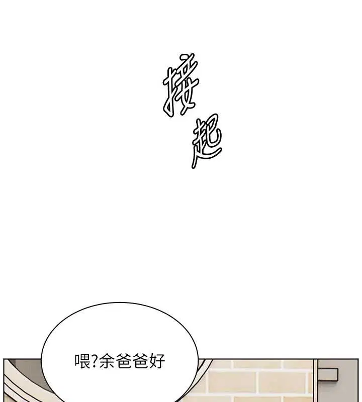 第87話 - 第167页