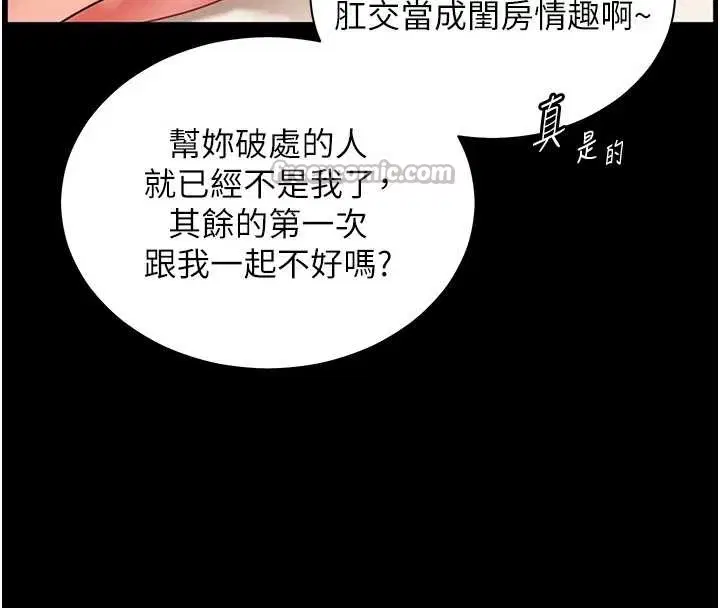 第88話