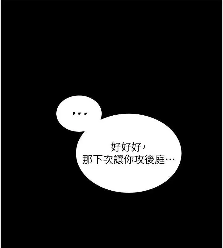第88話