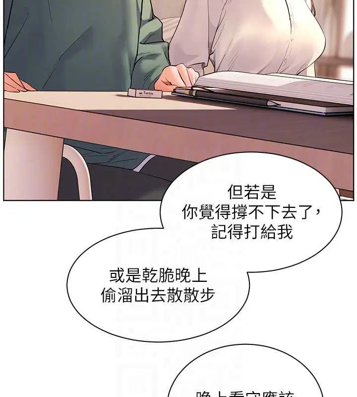 第89話