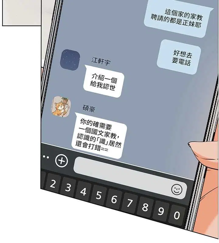 第89話