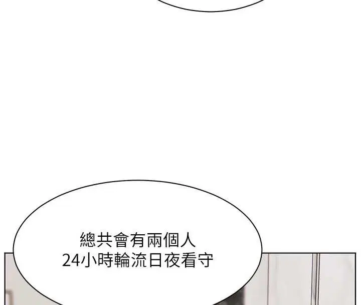 第89話