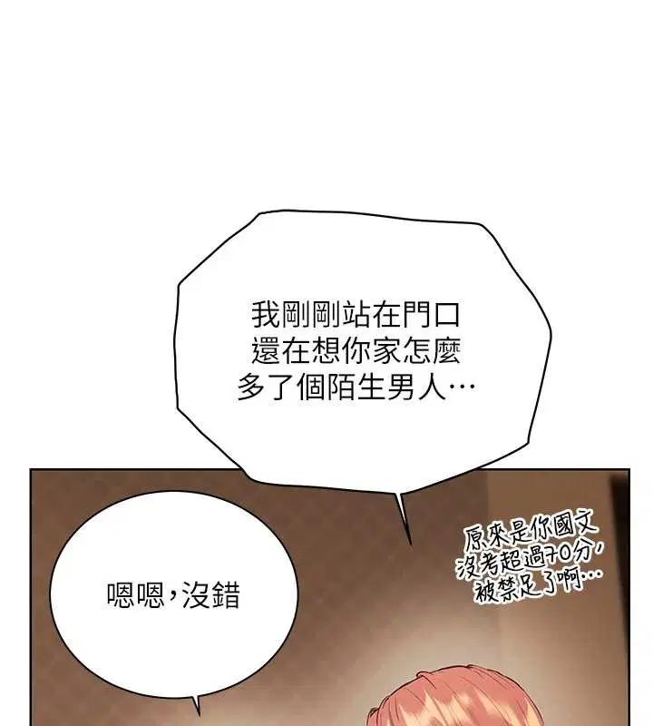 第89話