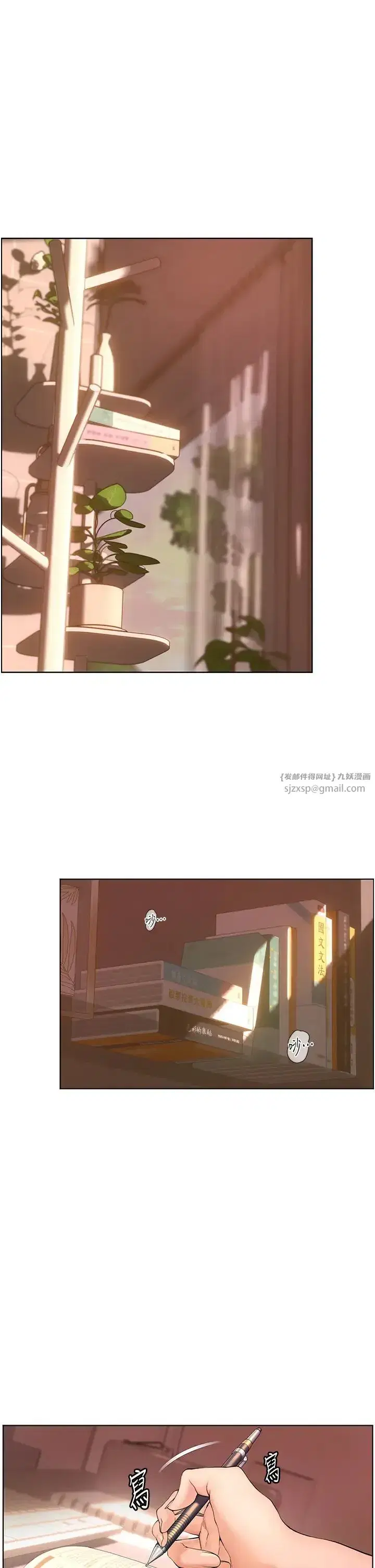 第1話-小綿羊踏進豪門當傢教!