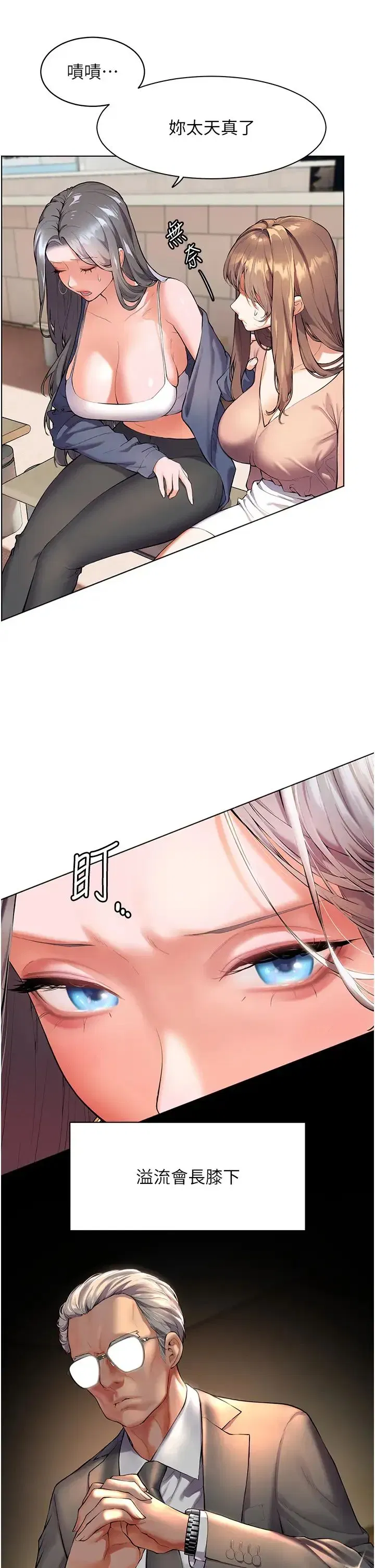 第1話-小綿羊踏進豪門當傢教!