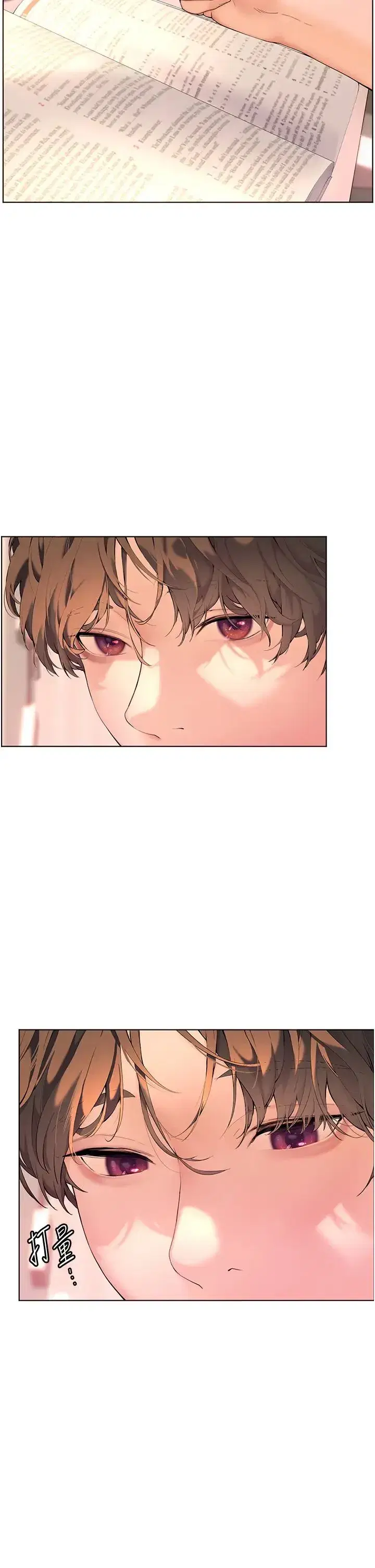 第1話-小綿羊踏進豪門當傢教!