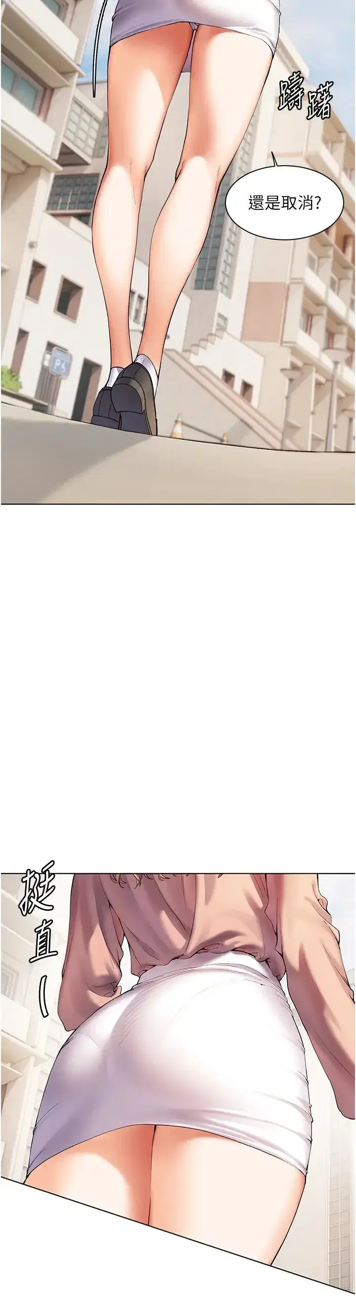 第1話-小綿羊踏進豪門當傢教!