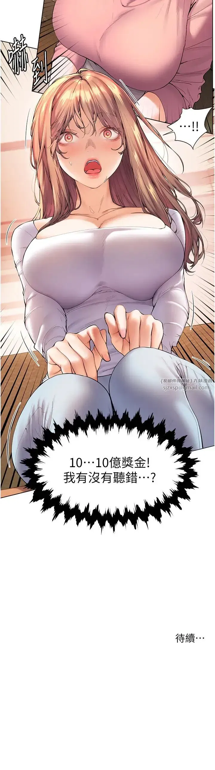 第1話-小綿羊踏進豪門當傢教!