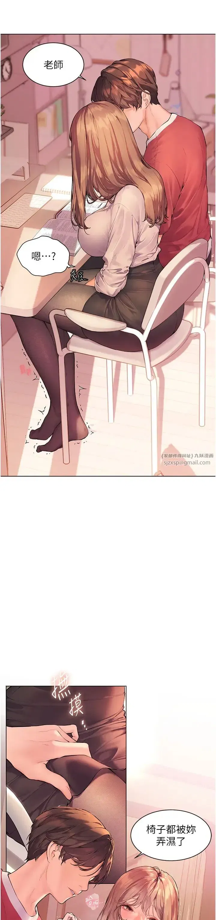 第1話-小綿羊踏進豪門當傢教!