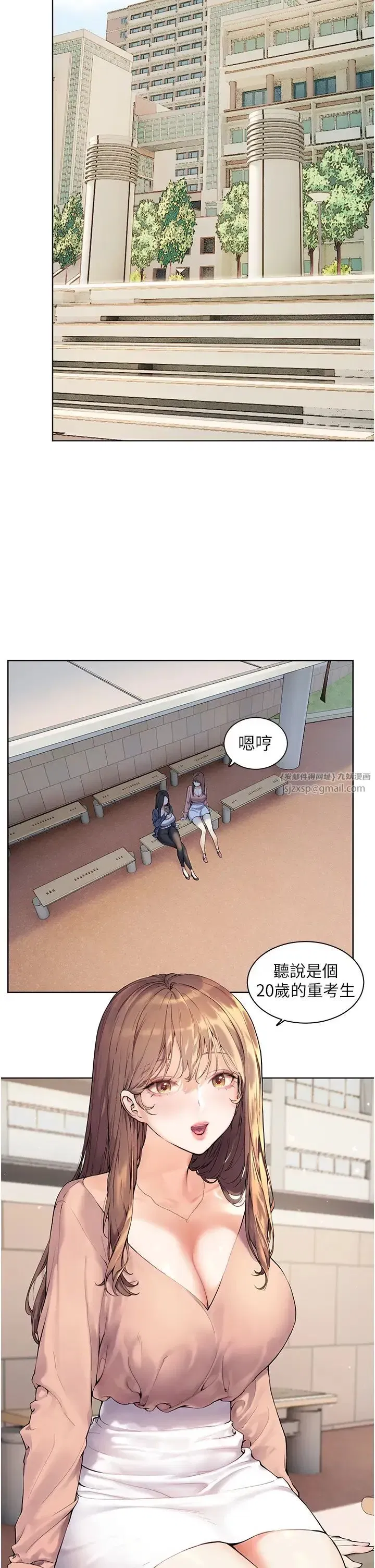 第1話-小綿羊踏進豪門當傢教!