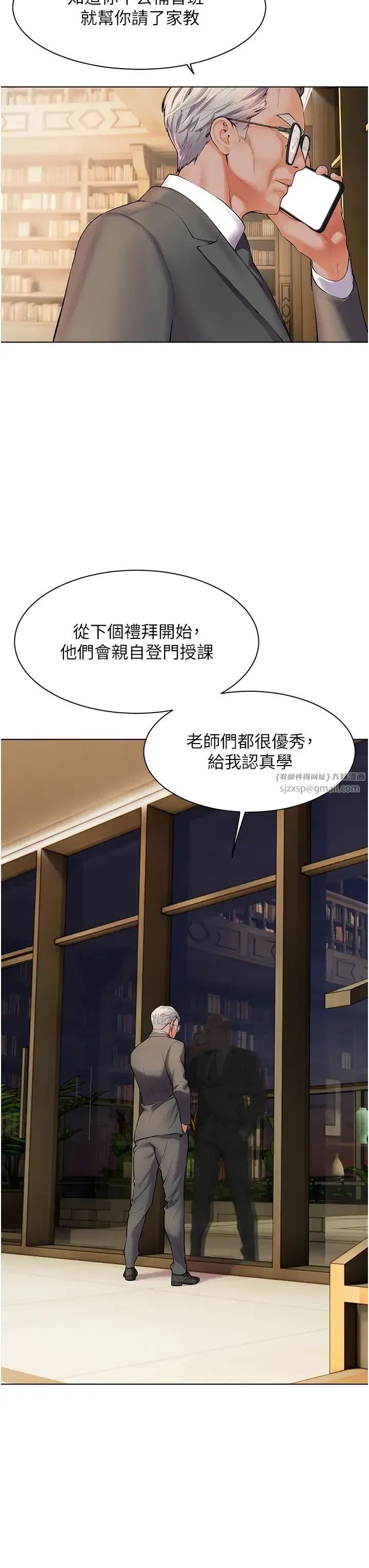 第2話-老師，妳內褲露出來瞭…