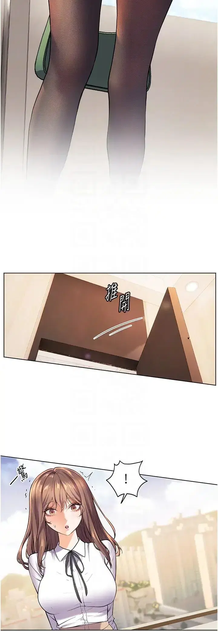 第2話-老師，妳內褲露出來瞭…