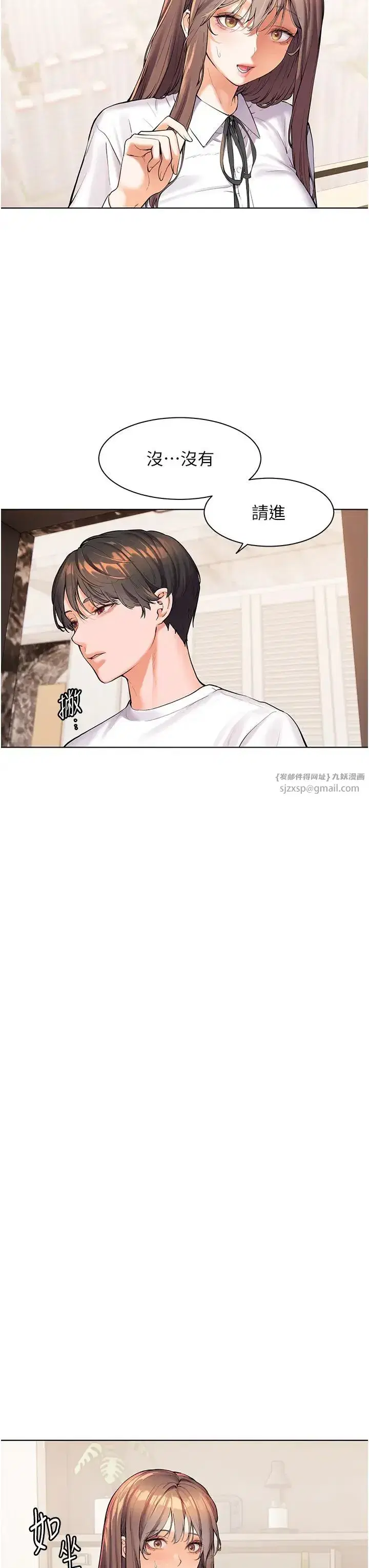 第2話-老師，妳內褲露出來瞭…