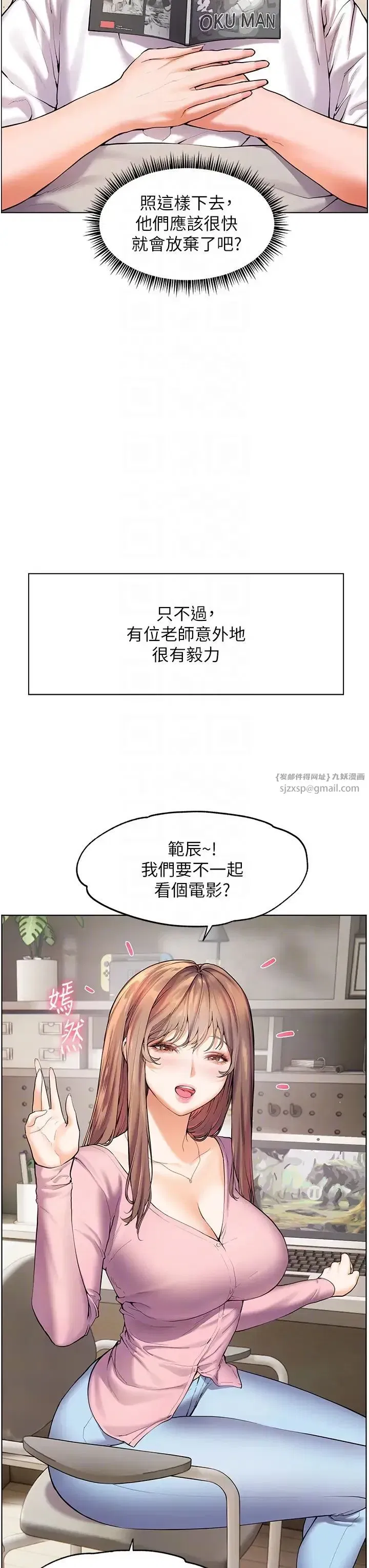 第2話-老師，妳內褲露出來瞭…